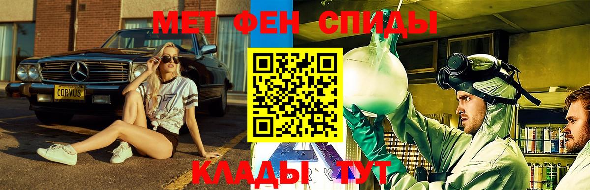 АМФЕТАМИН 98% Вятские Поляны