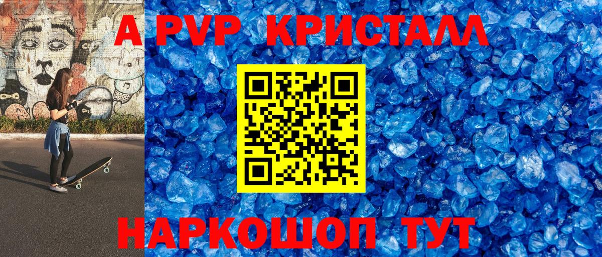 Вятские Поляны  Alpha PVP СК  Альфа ПВП крисы CK  Вход с VPN 