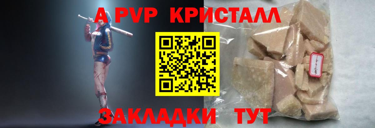 Альфа ПВП крисы CK Вятские Поляны