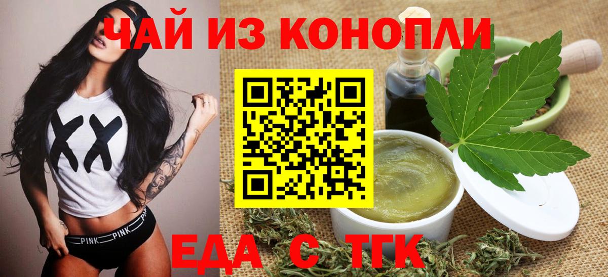 Вятские Поляны  Cannafood марихуана  Вход с VPN 