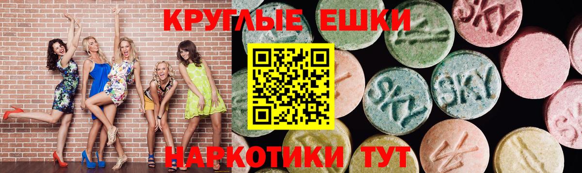 Экстази 280мг  Ecstasy Punisher  Вход с VPN  Вятские Поляны 