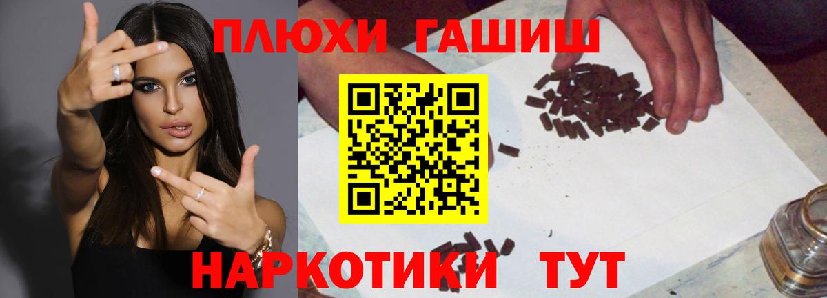 ГАШ  ГАШ убойный  Вход с VPN  Вятские Поляны 