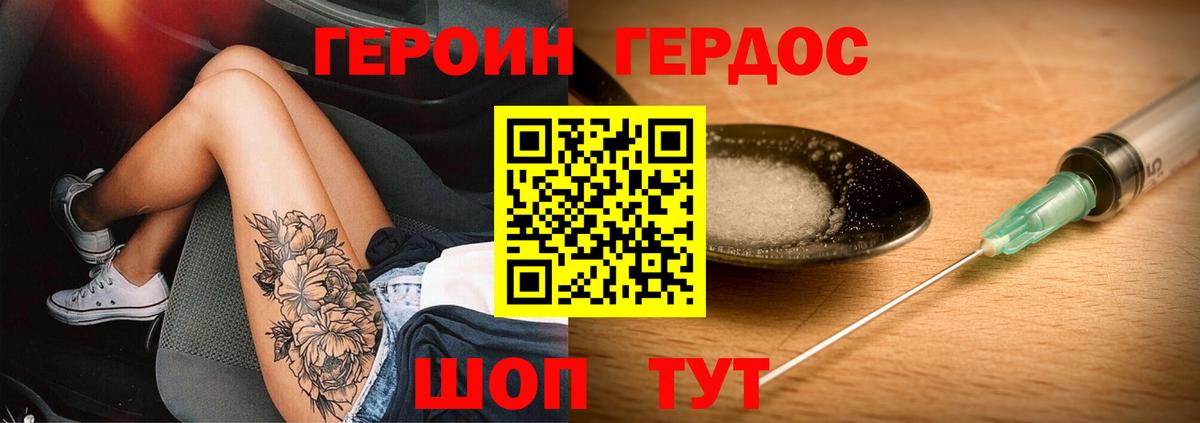 Вятские Поляны  ГЕРОИН гречка  Вход с VPN 