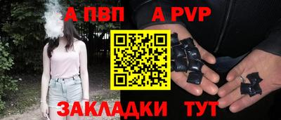 spice Апшеронск