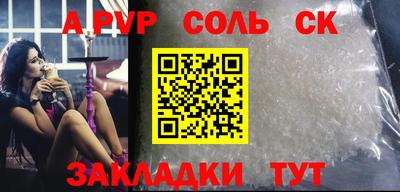 кристаллы Аргун