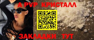 кристаллы Аргун