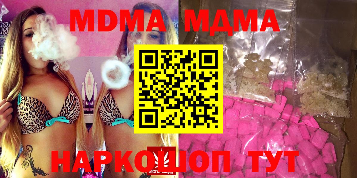 Вятские Поляны  МДМА Molly  MDMA  Вход с VPN 