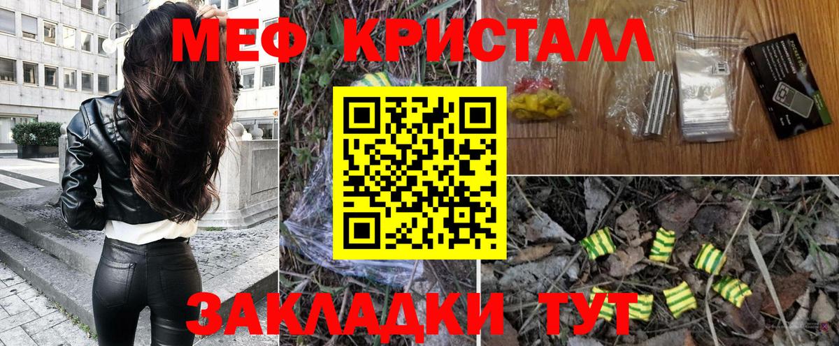 Меф кристаллы Вятские Поляны