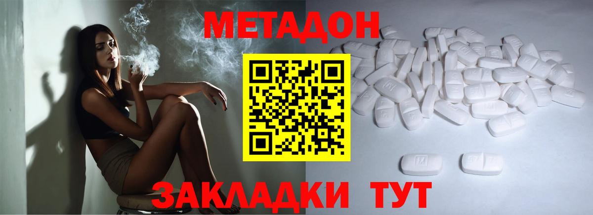 МЕТАДОН белоснежный  Метадон VHQ  Вятские Поляны  Вход с VPN 