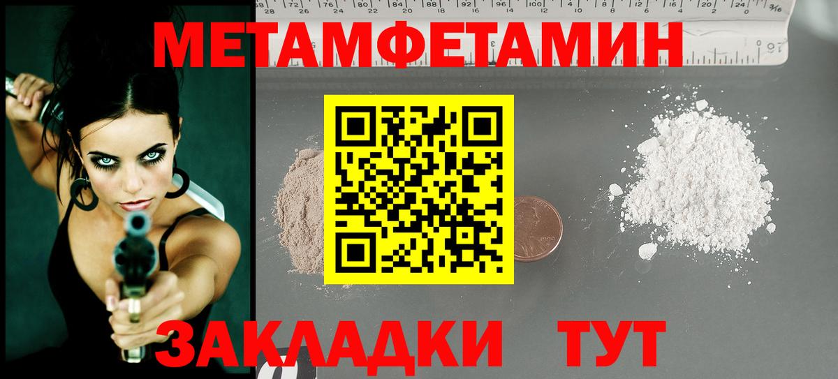 Метамфетамин пудра Вятские Поляны