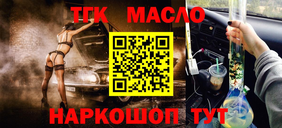 Вятские Поляны  Дистиллят ТГК жижа  Вход с VPN 