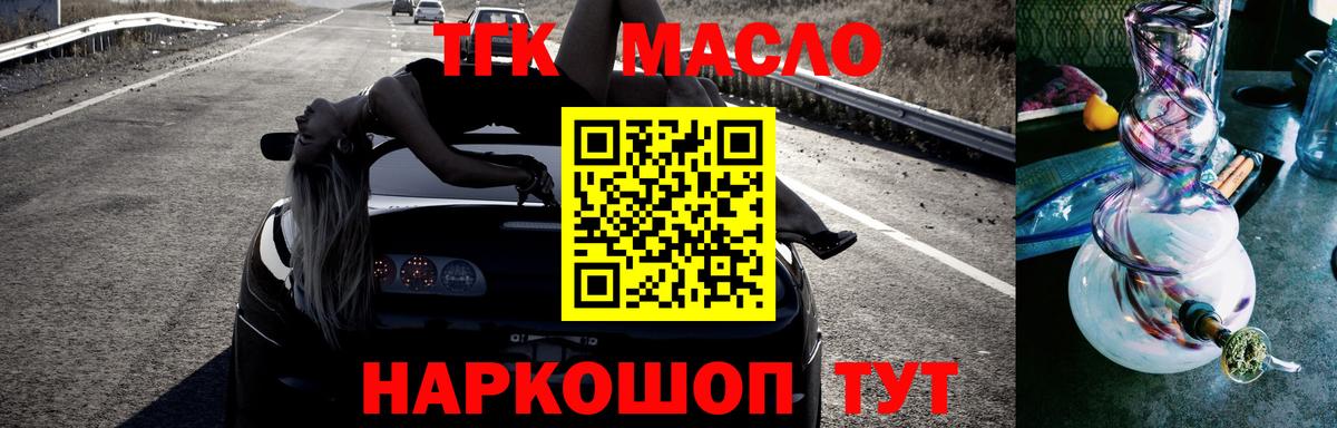 ТГК концентрат Вятские Поляны
